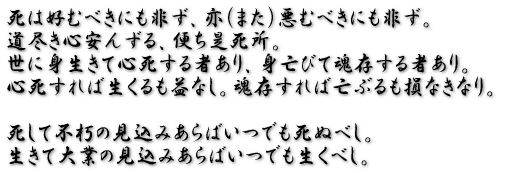 高杉晋作の生涯 高杉晋作と吉田松陰