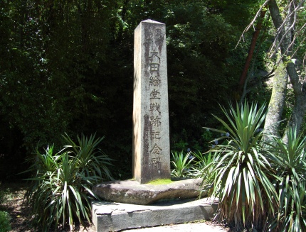 大田・絵堂の戦い記念碑