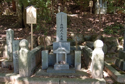 第三代奇兵隊総管・赤祢武人(あかね たけと)の墓