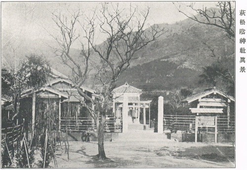 明治時代の萩・松陰神社