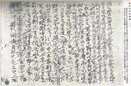 安政５年１０月、江戸の獄中にあった吉田松陰が郷里に送った手紙の草稿